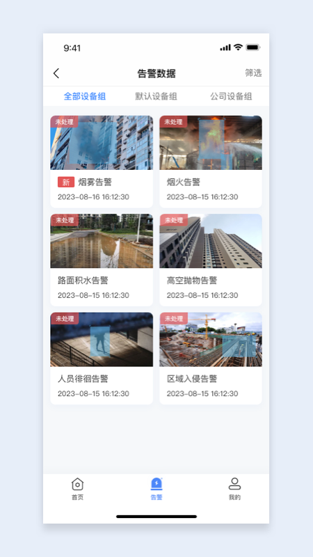 灵达云电脑版截图