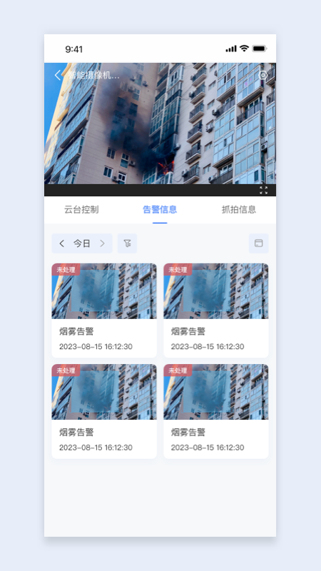 灵达云电脑版截图