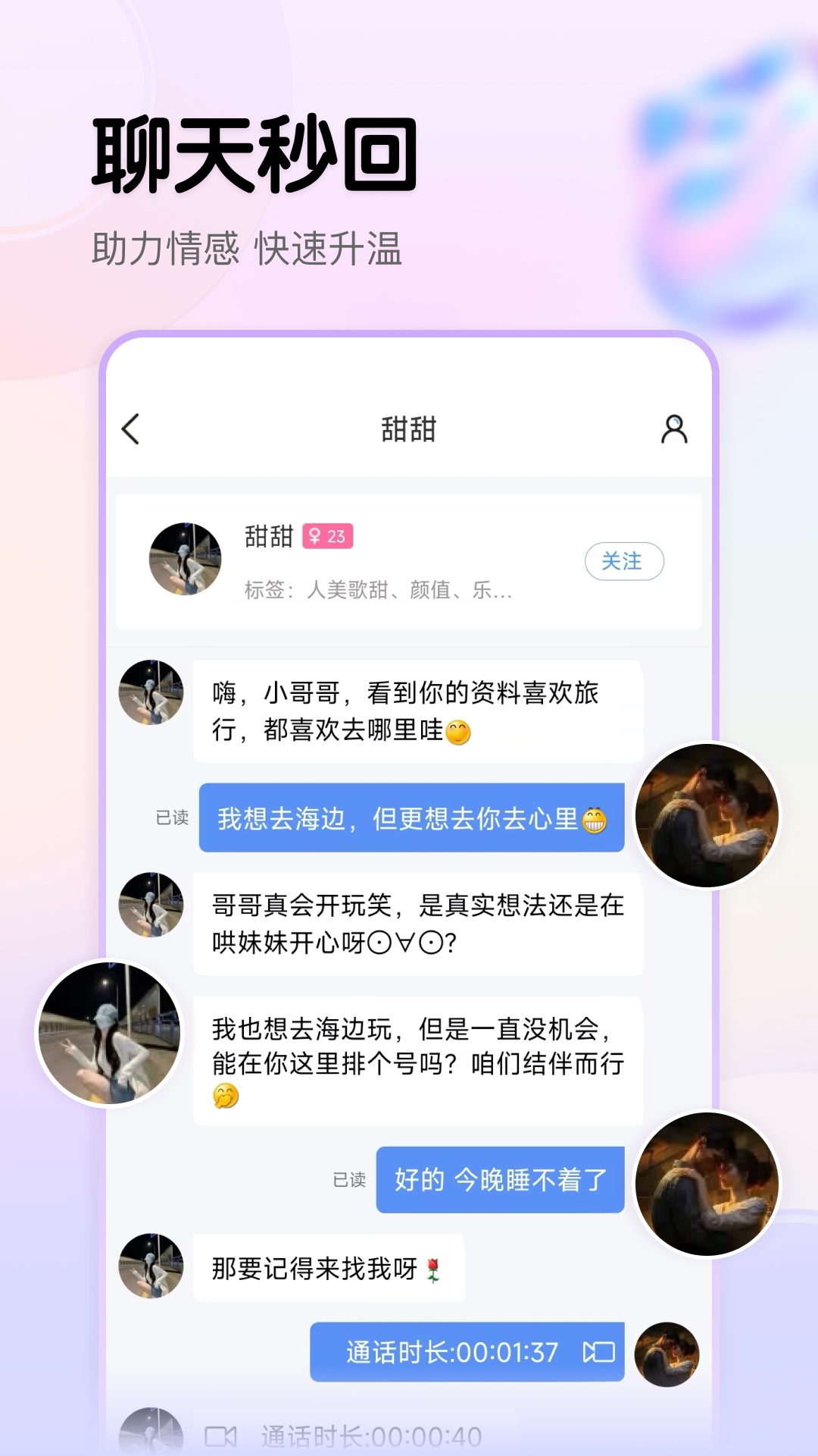 视遇