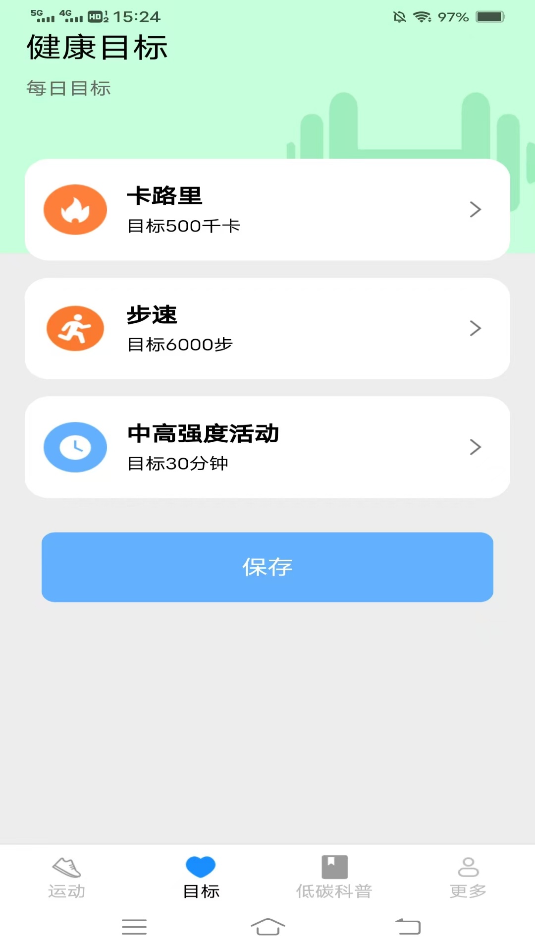 天天出行通电脑版截图