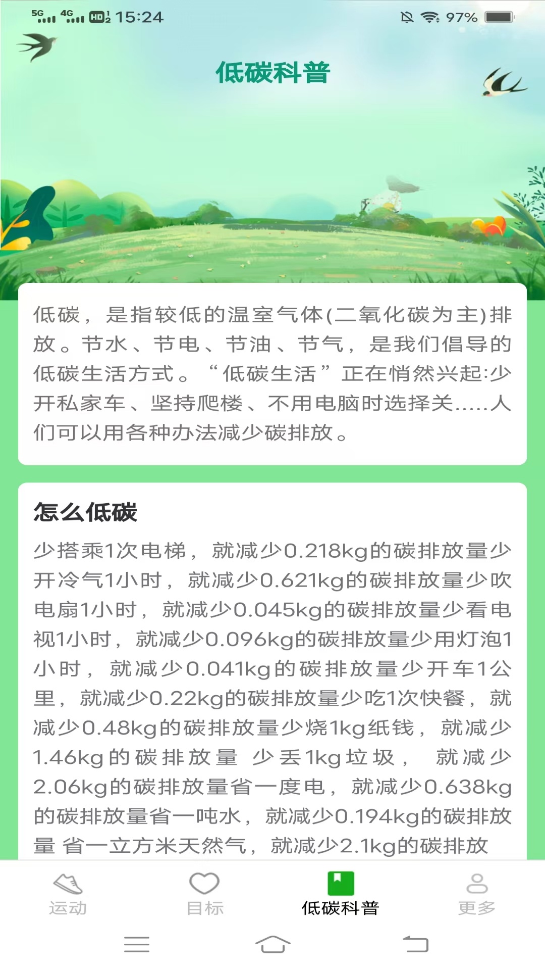 天天出行通电脑版截图