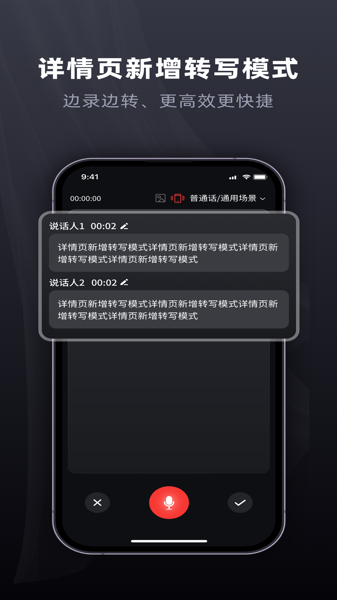 全能录音专家-精准版