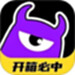 魔王开箱