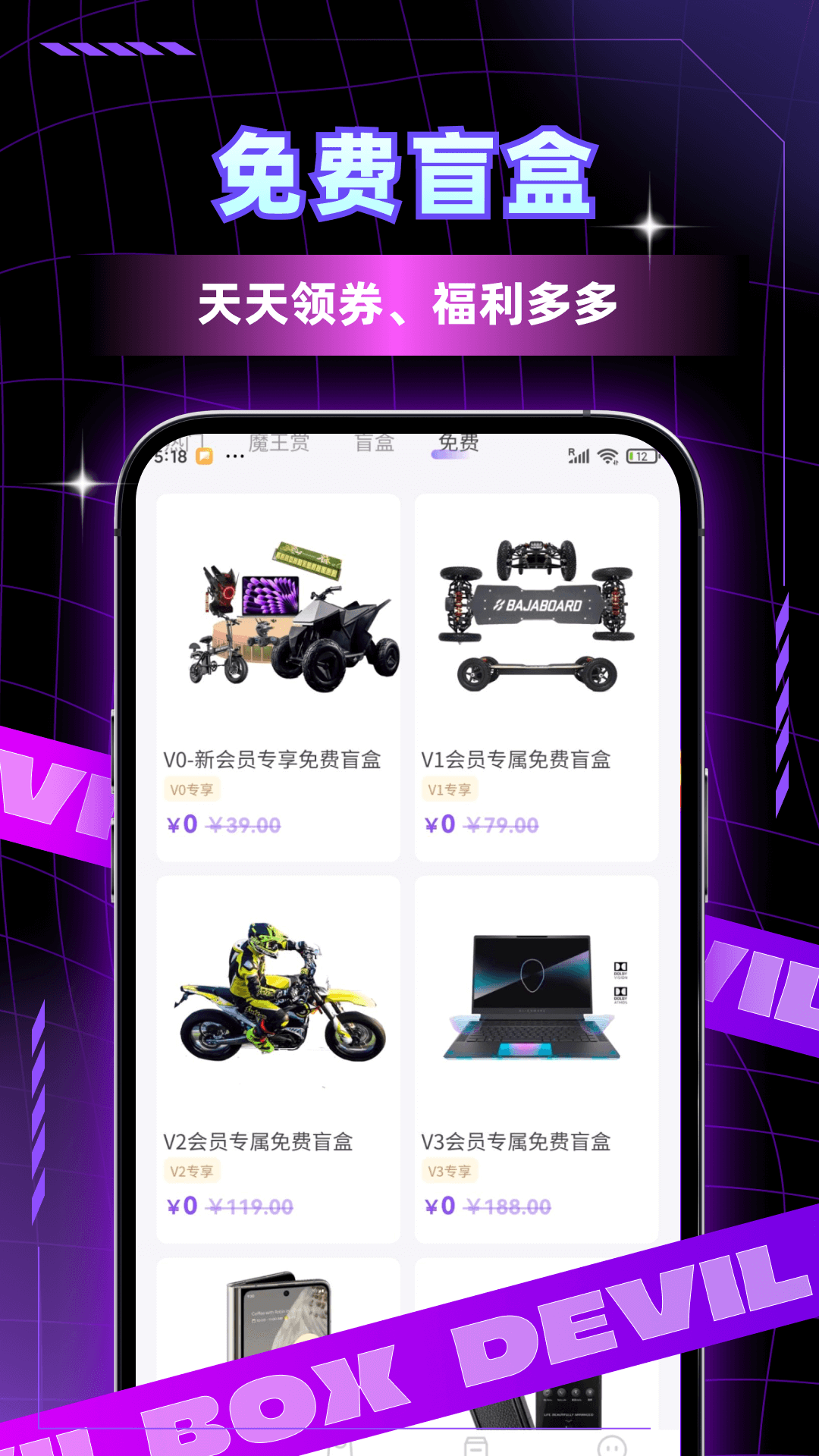 魔王开箱