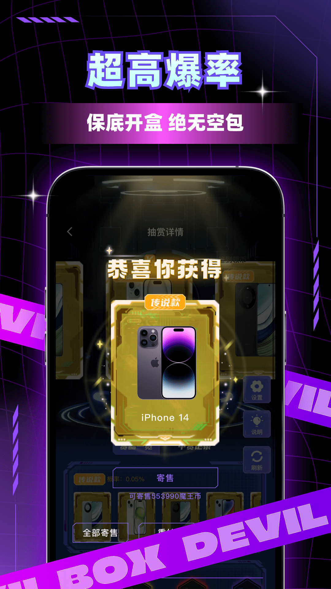 魔王开箱