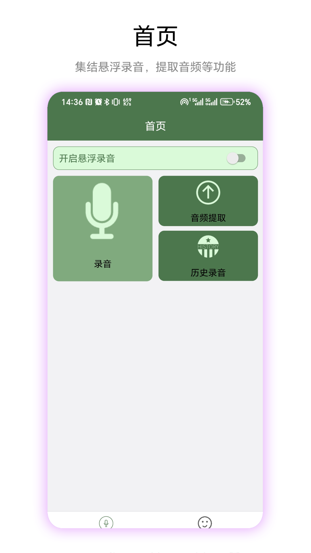 视音频提取