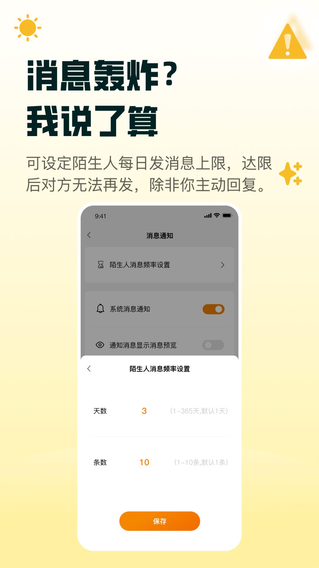 阳光聊