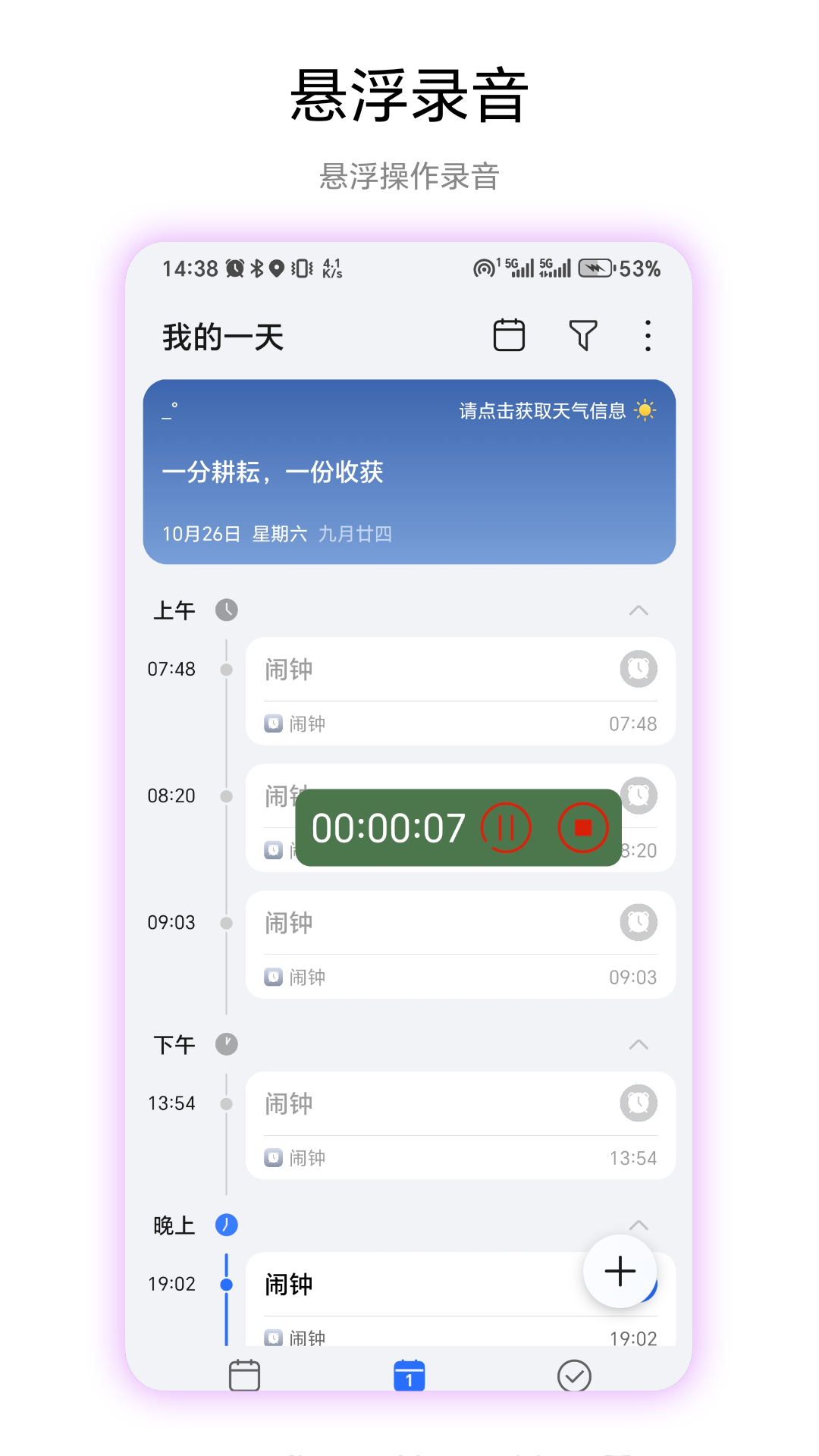 视音频提取