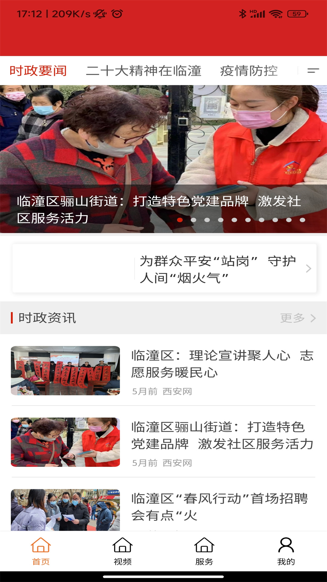 临潼融媒