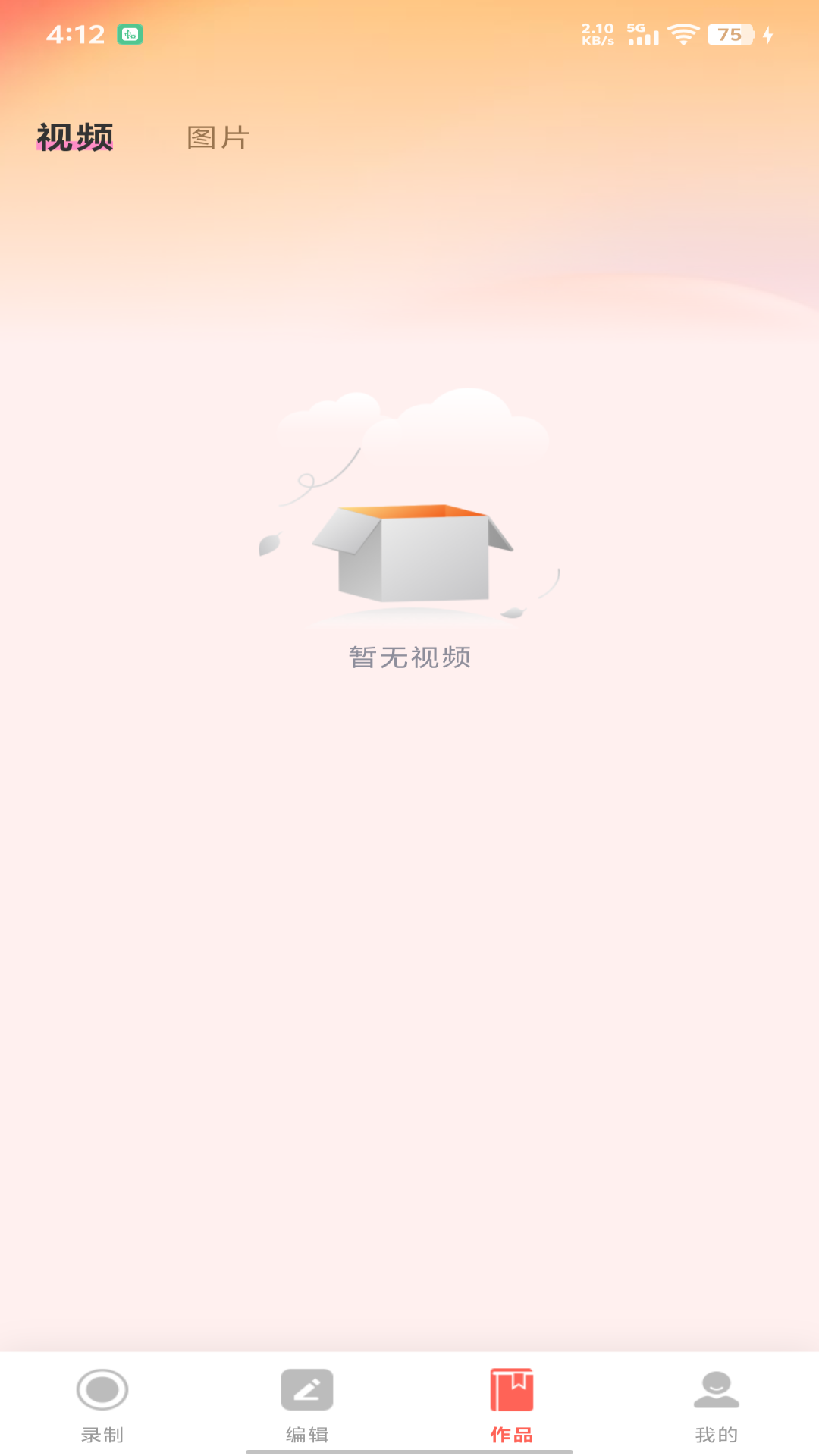 全能录屏神器
