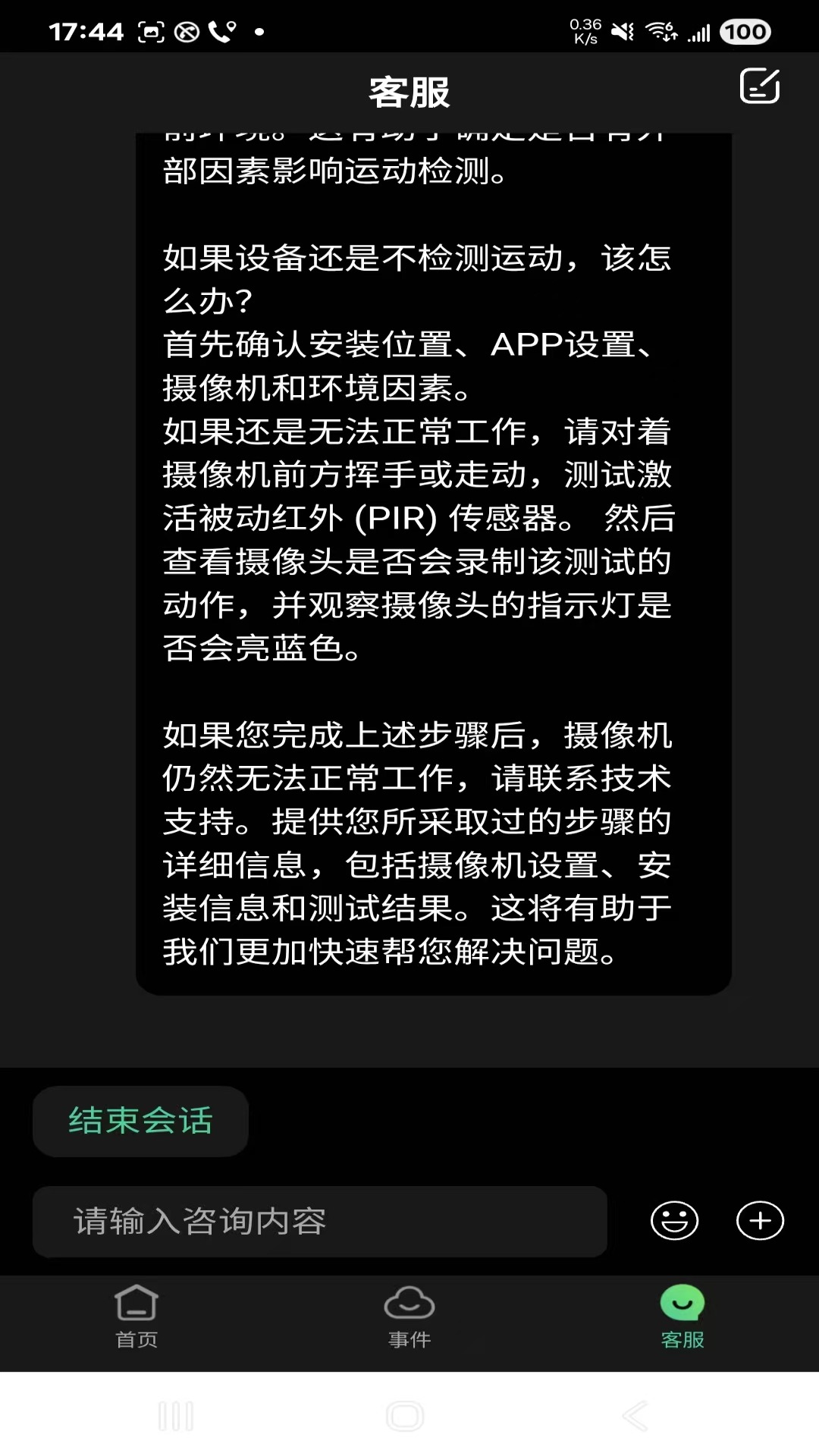 视野精灵电脑版截图
