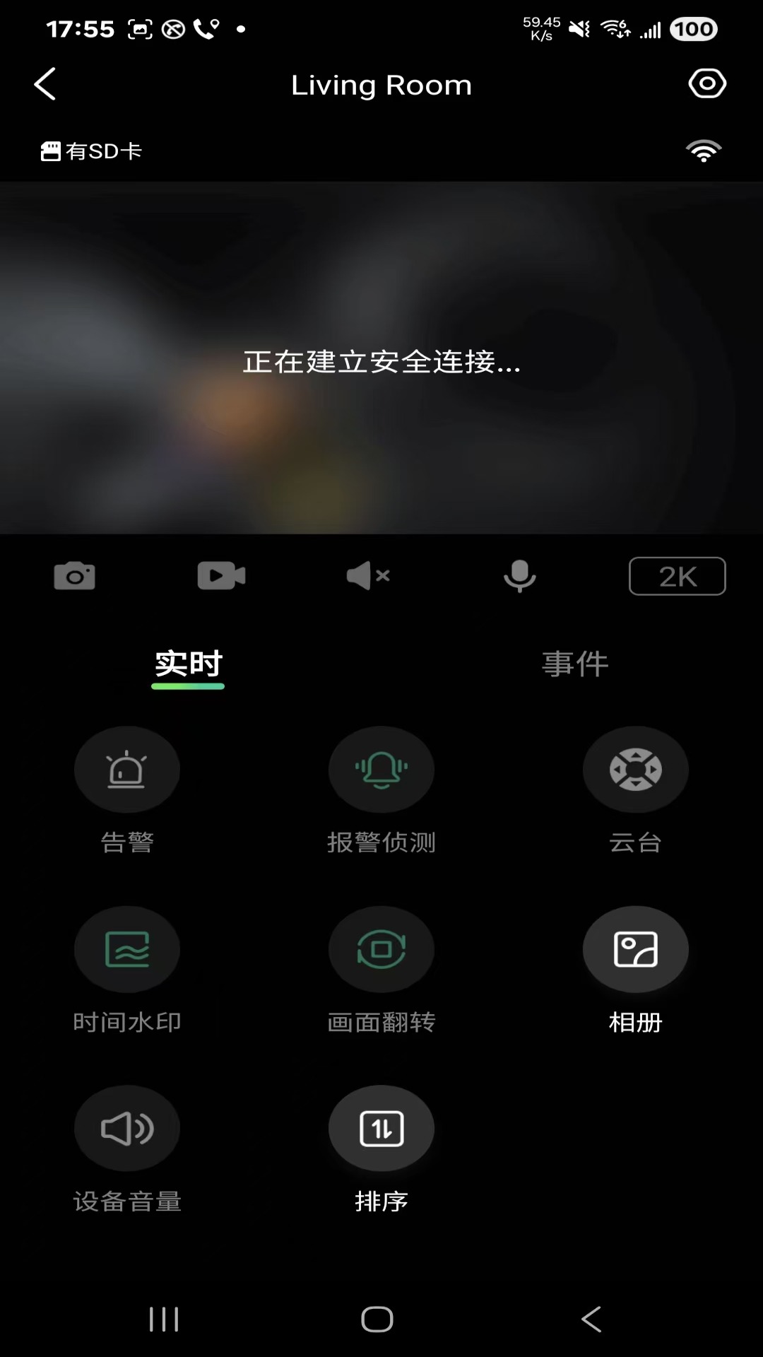 视野精灵电脑版截图