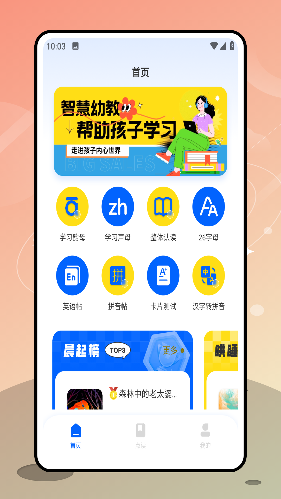 阳光课堂