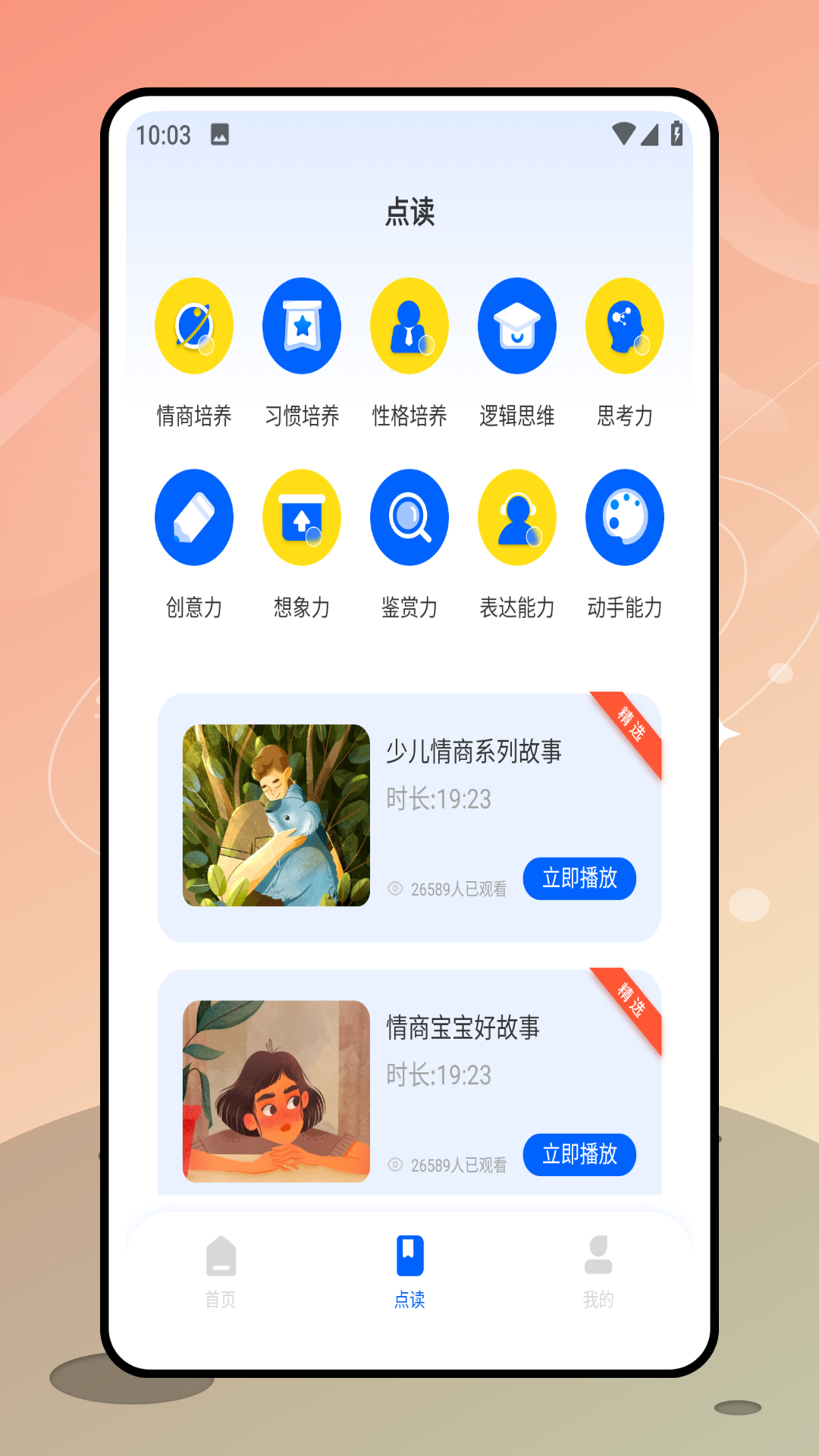 阳光课堂