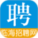 临海招聘网