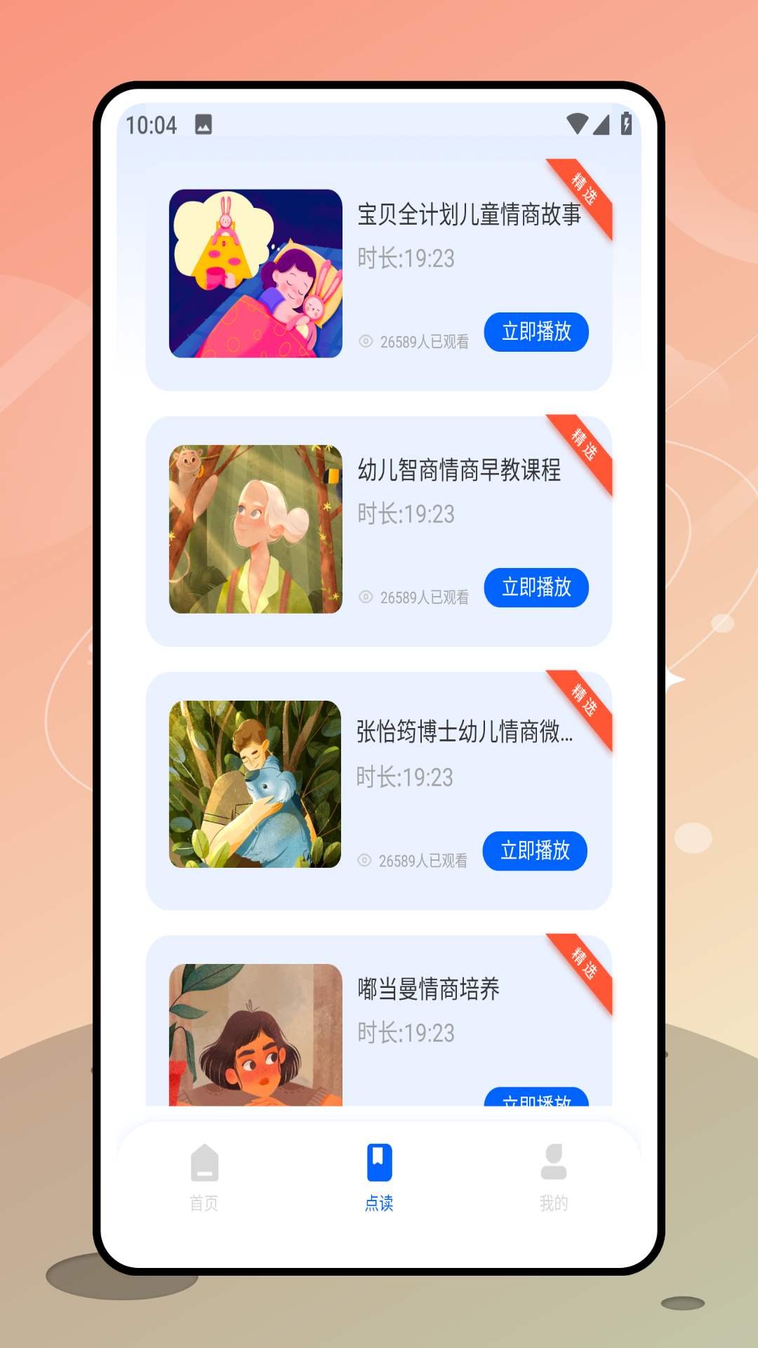 阳光课堂
