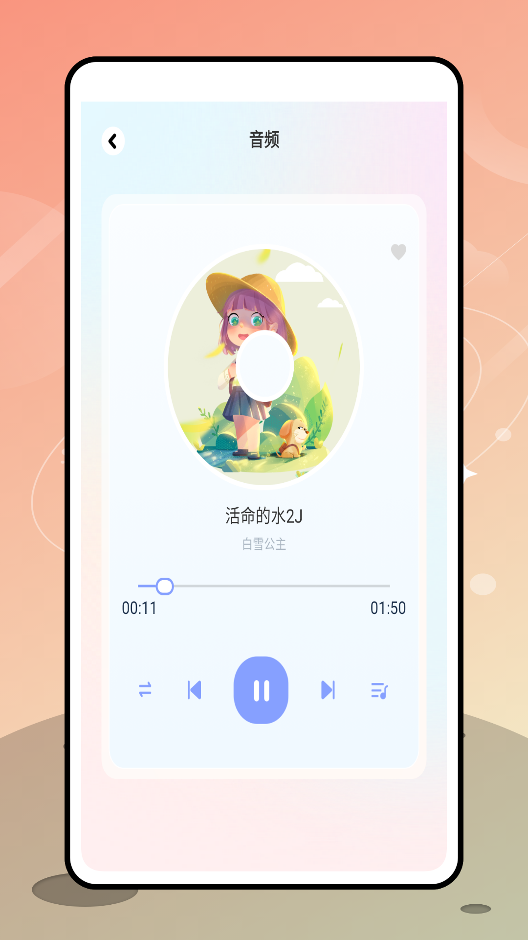阳光课堂