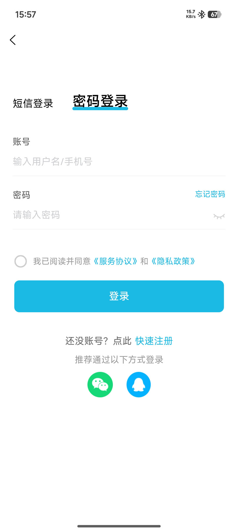 临海招聘网