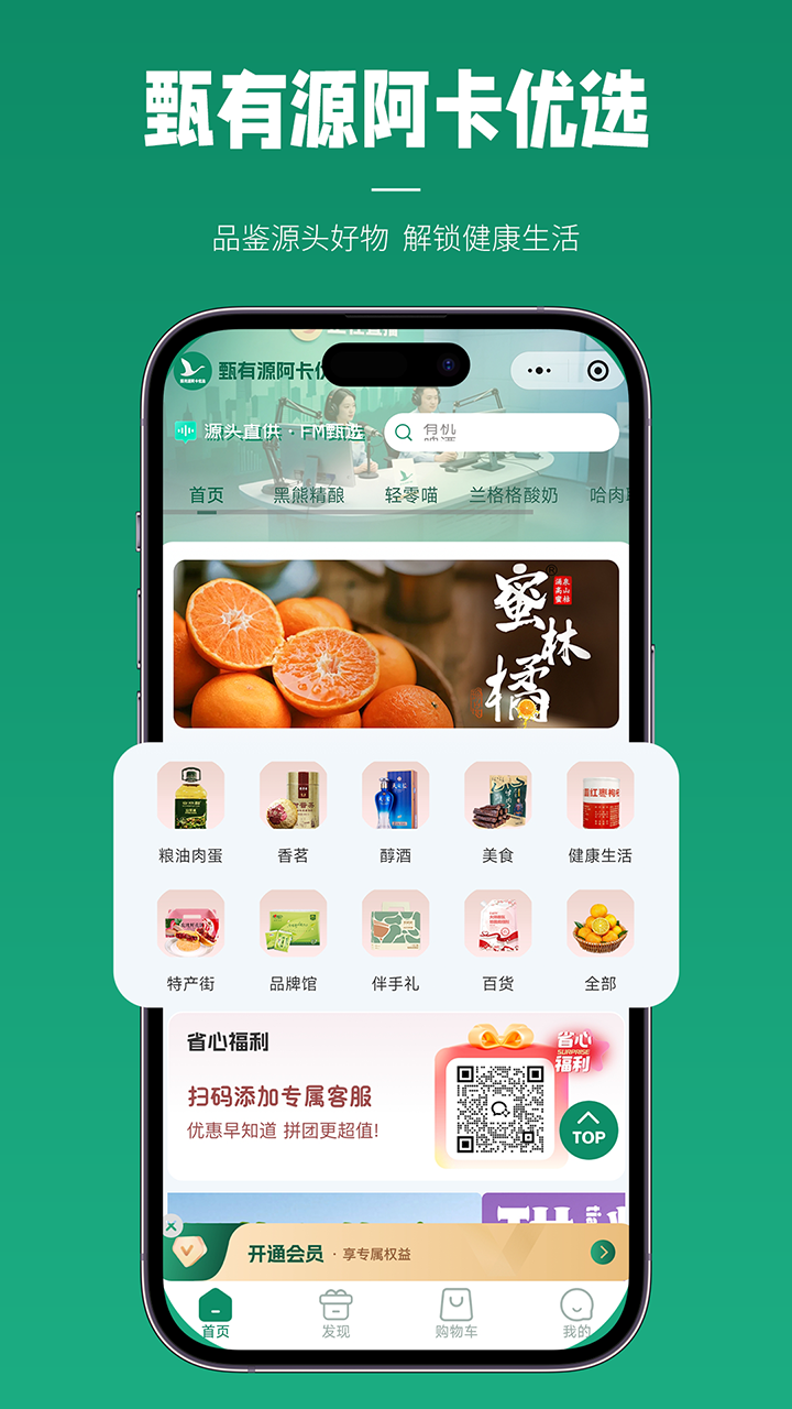 甄有源阿卡优选