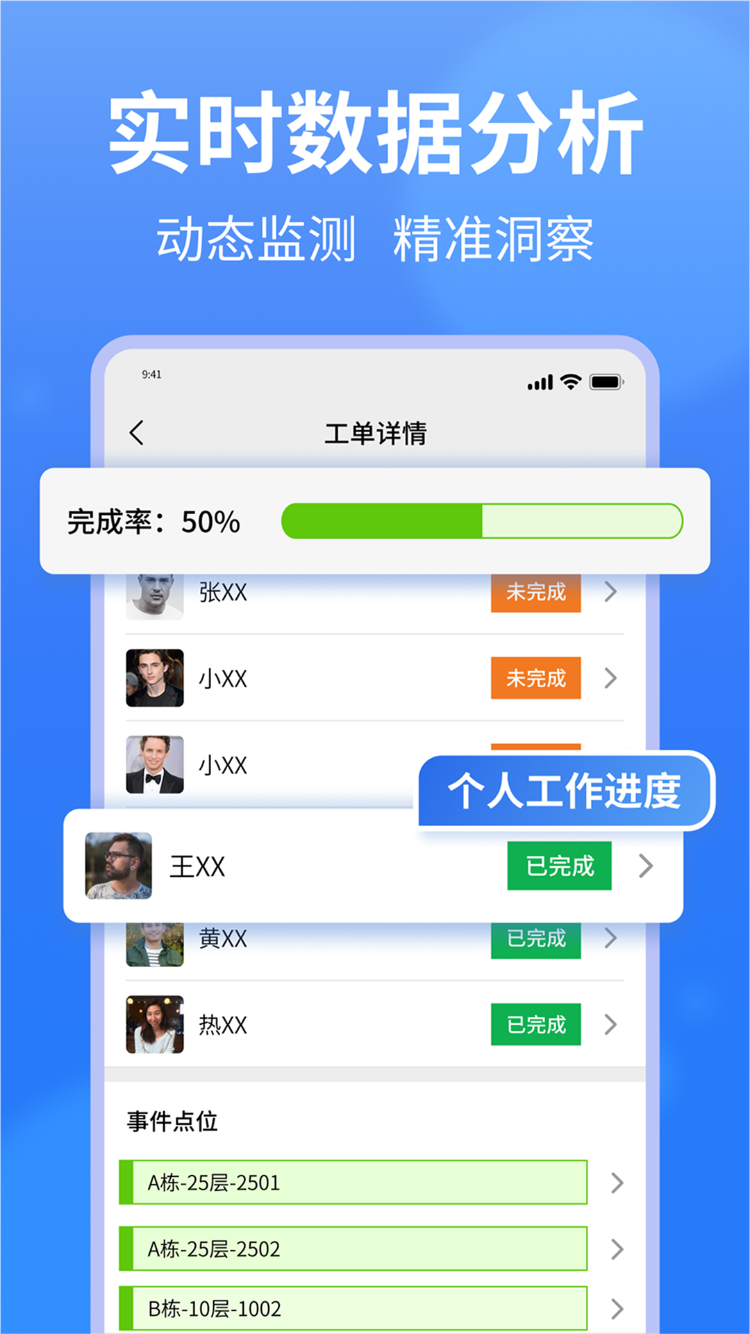 小谷协同电脑版截图