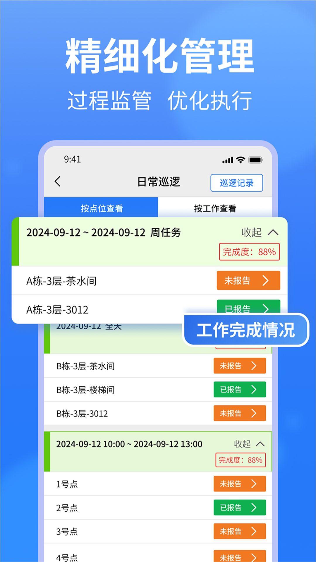 小谷协同电脑版截图