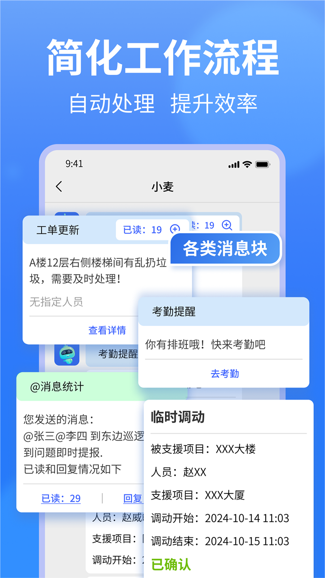 小谷协同电脑版截图
