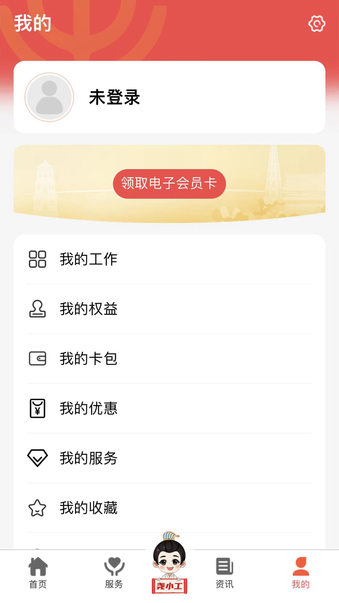 临汾工会