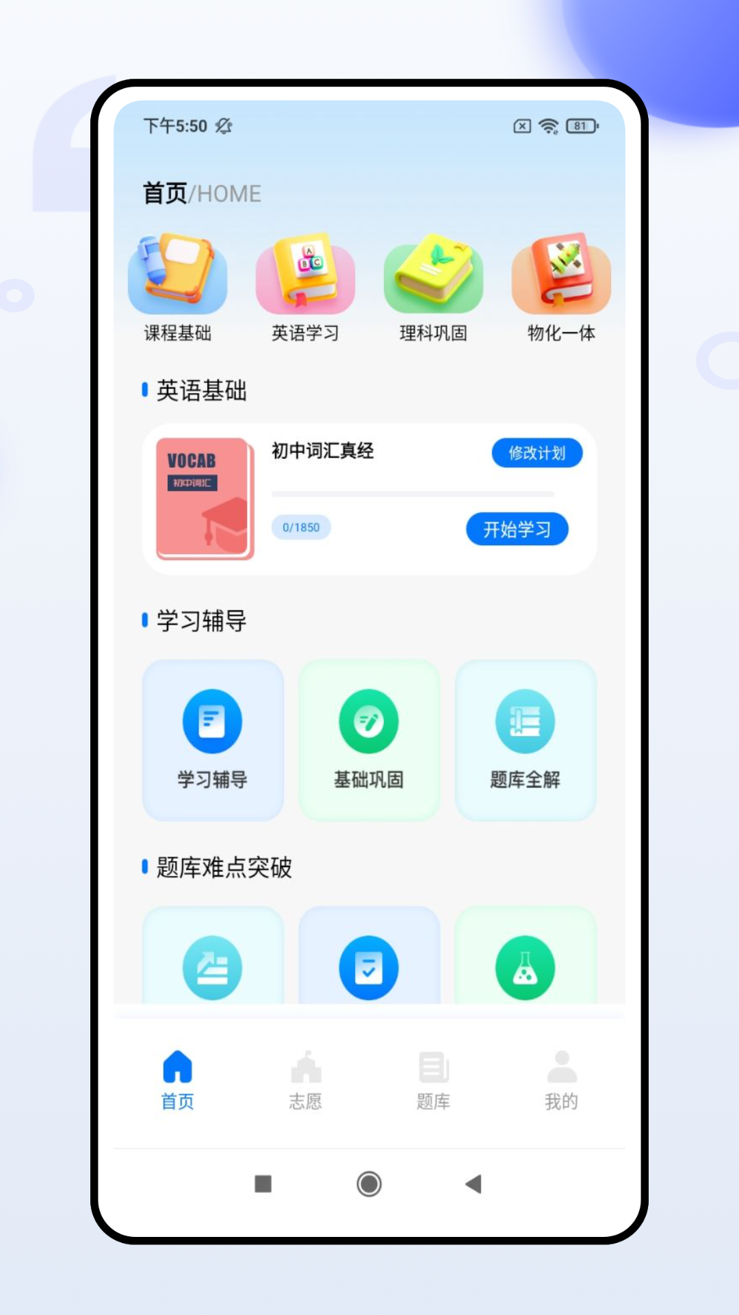 阳光教育电脑版截图