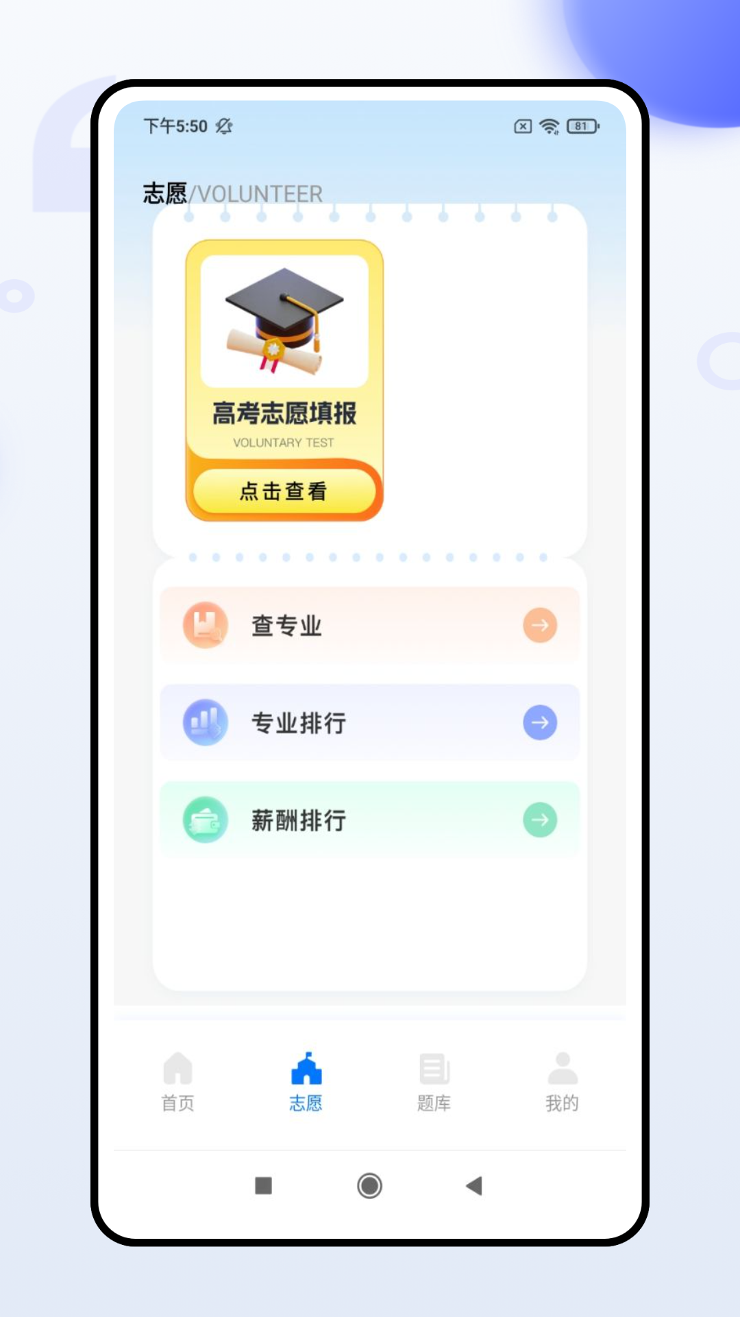 阳光教育电脑版截图