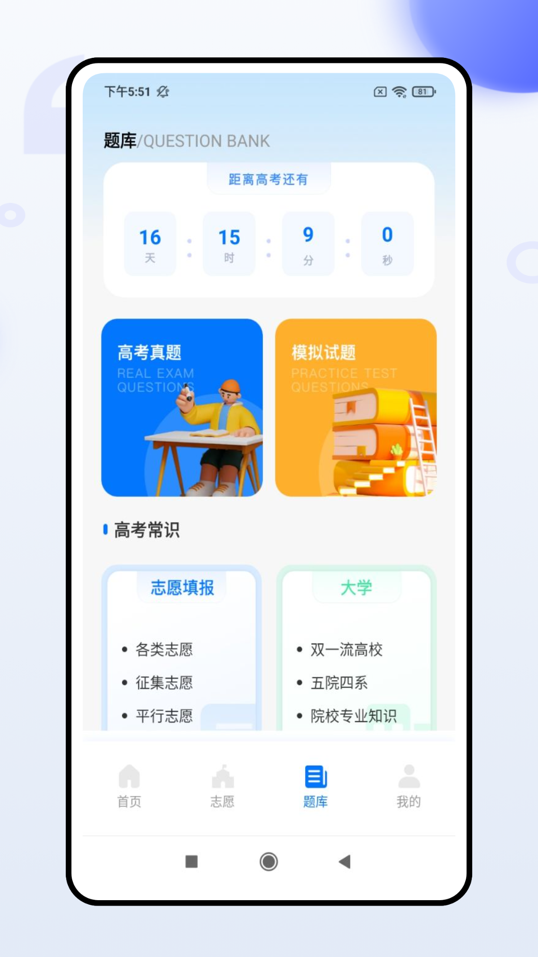 阳光教育电脑版截图