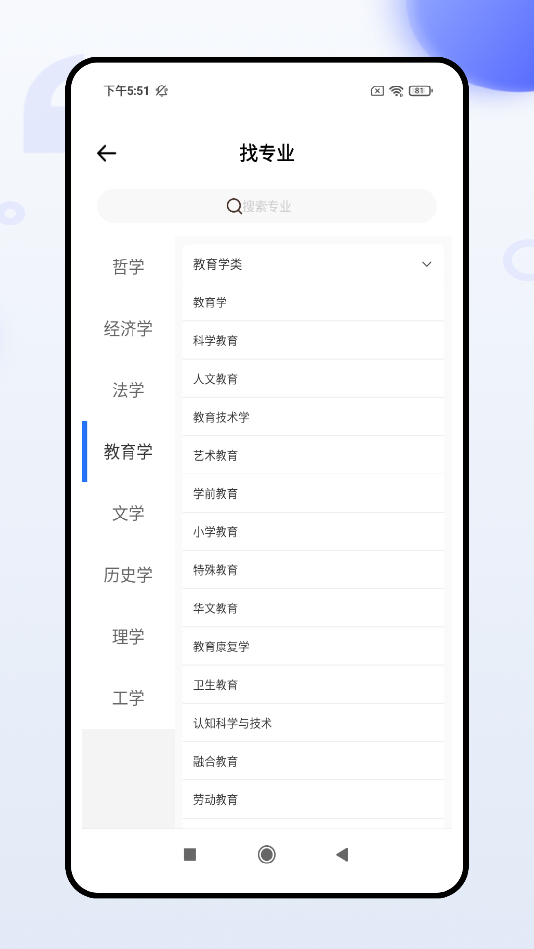 阳光教育电脑版截图