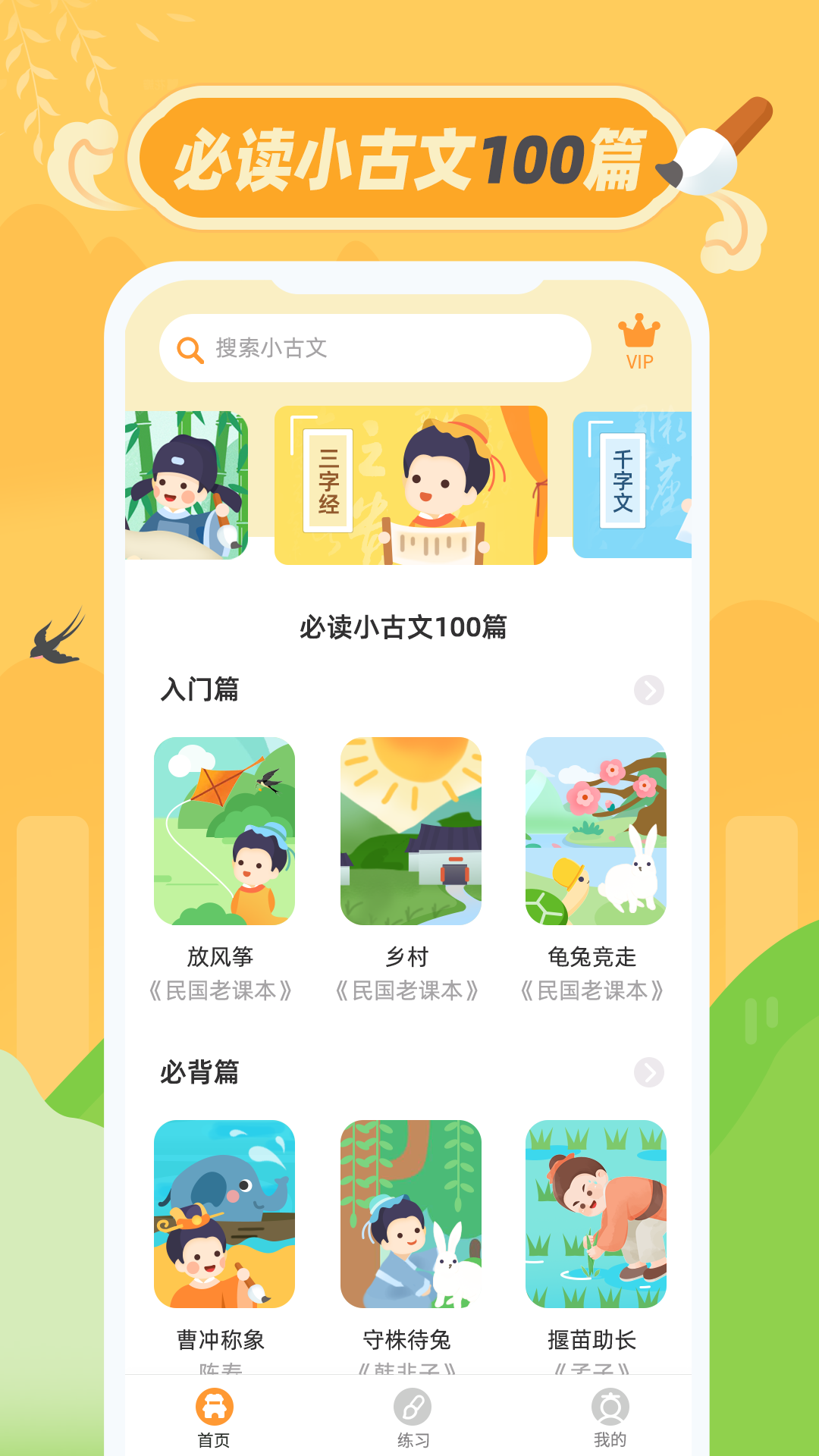 小古文