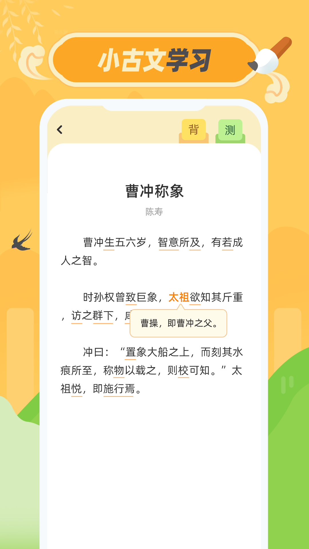 小古文