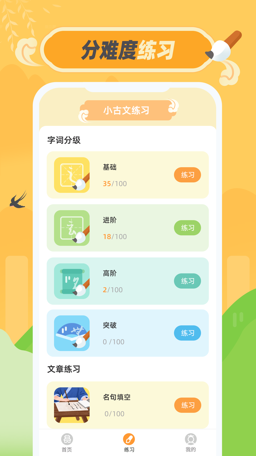 小古文