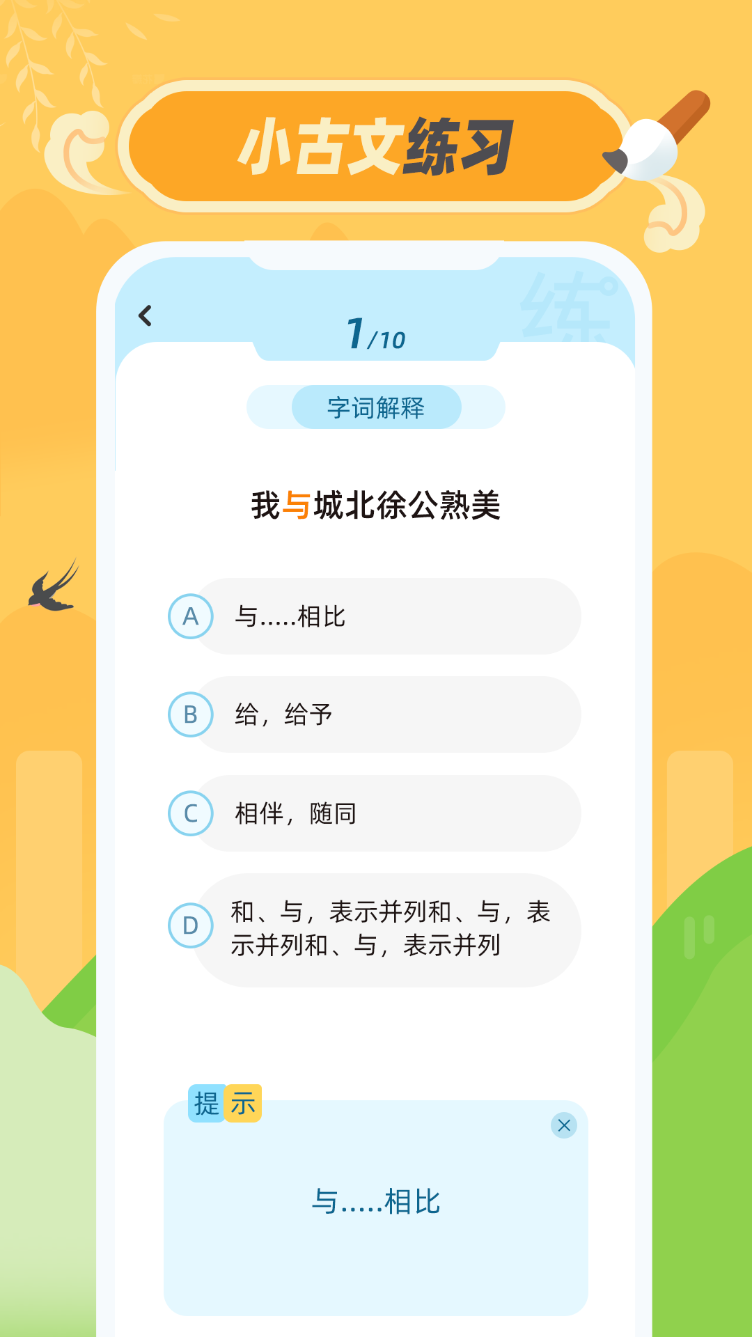 小古文