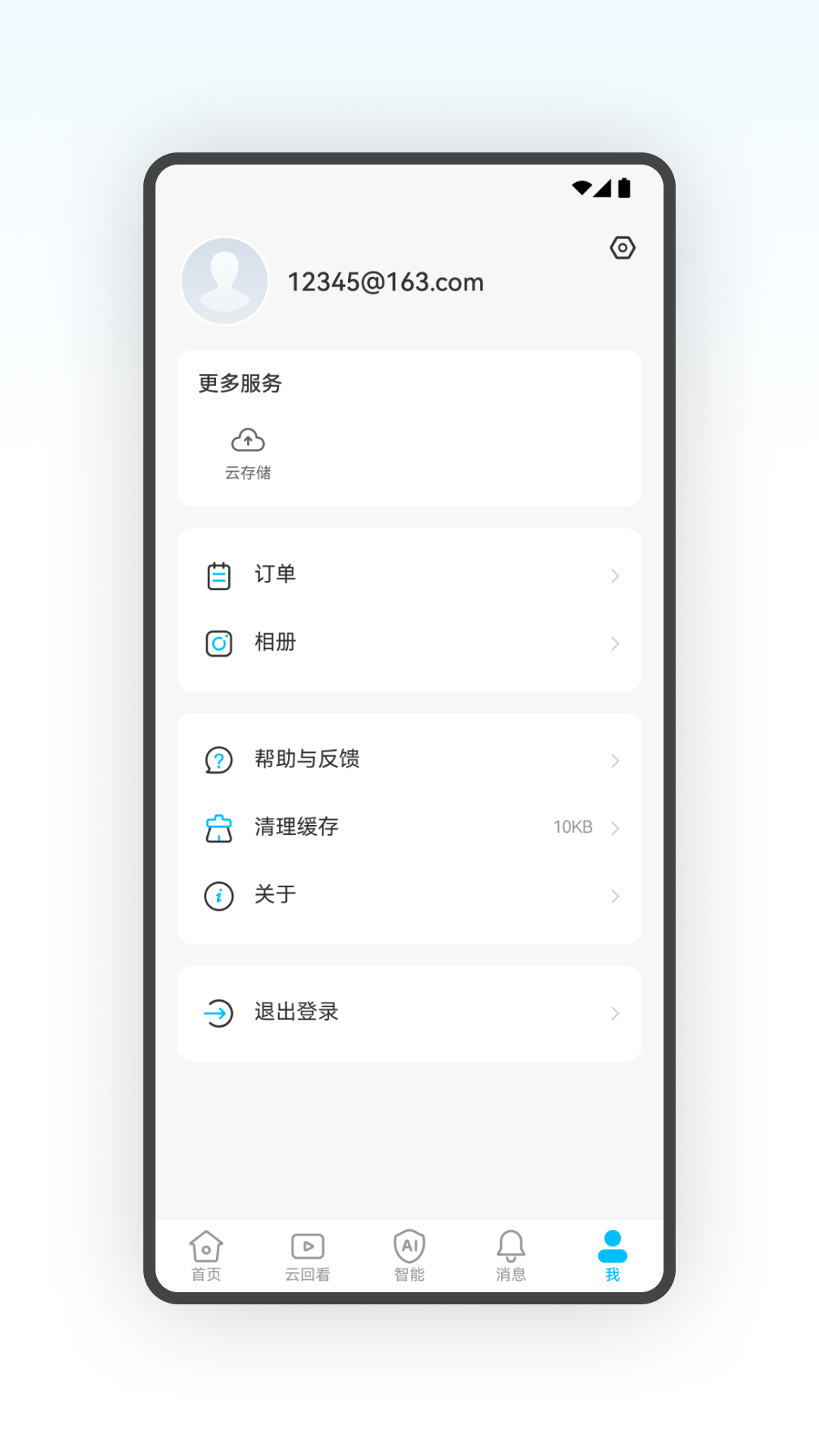 视卫家