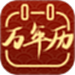 黄历