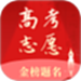 阳光高考志愿填报指南