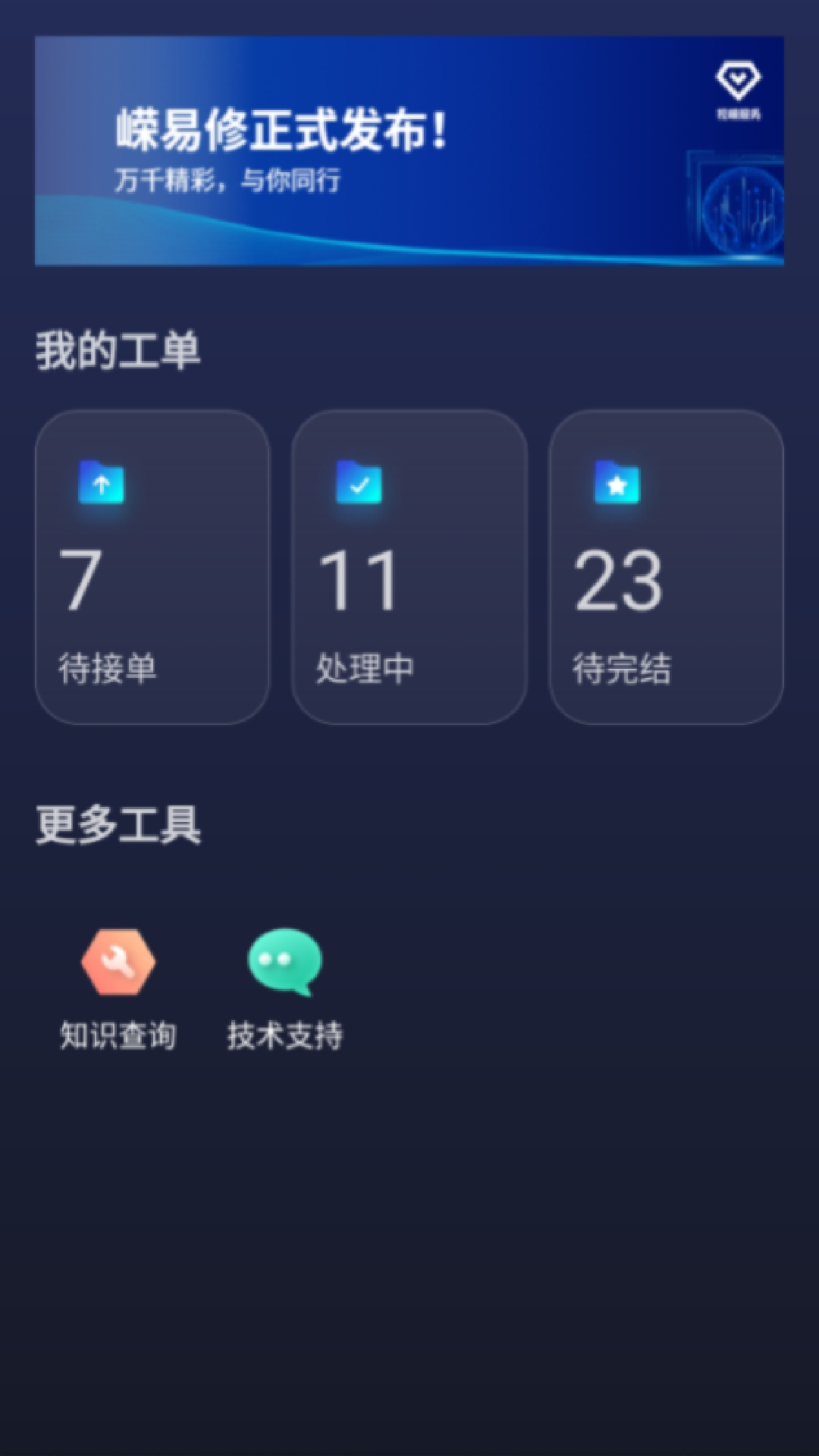 视嵘云服