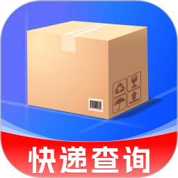 全能快递通