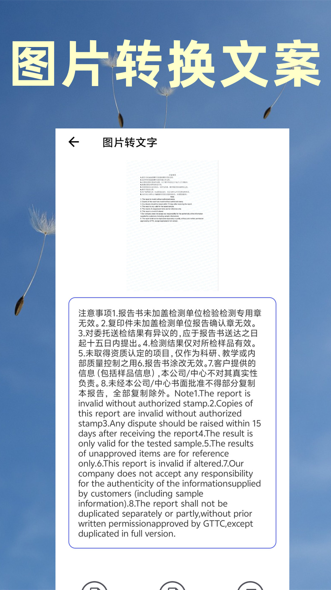 视频转文字提取