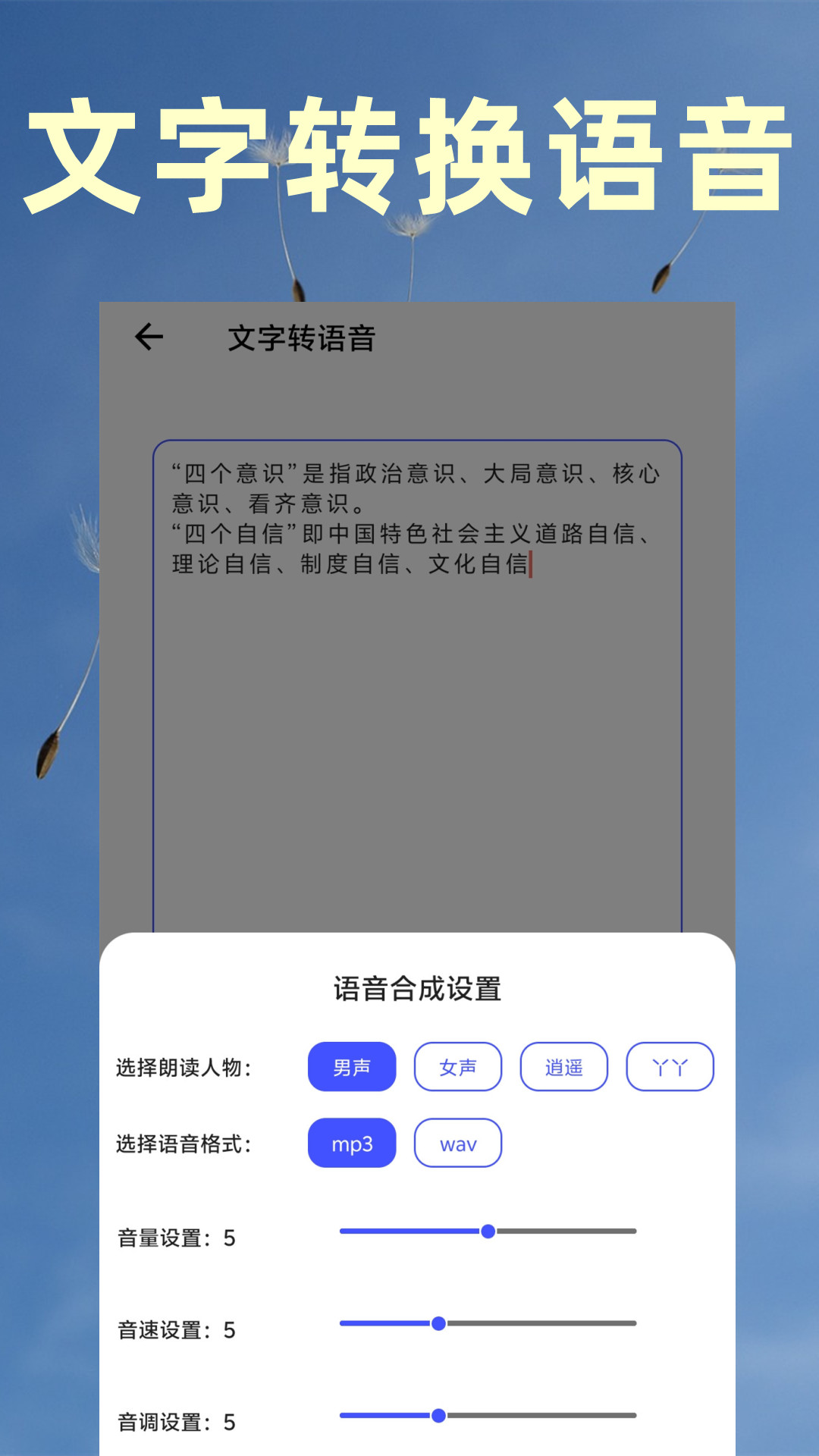 视频转文字提取