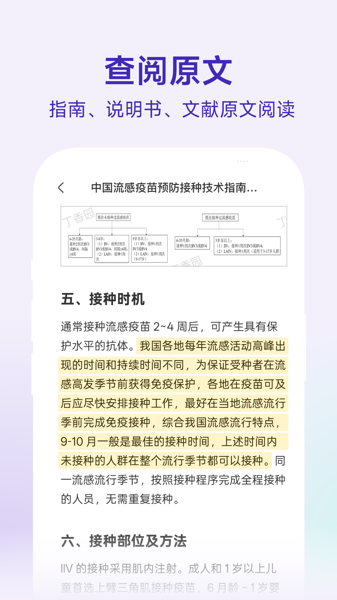 临床决策