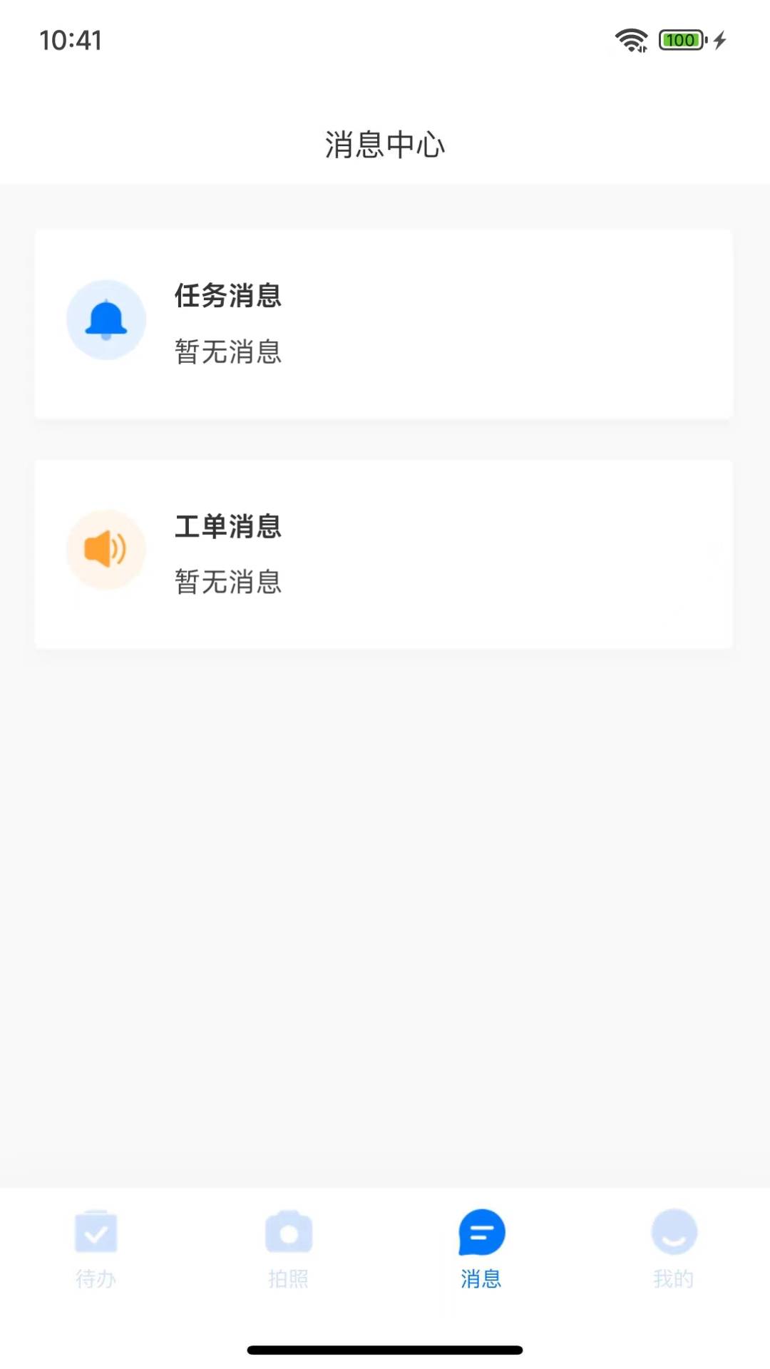 小工匠