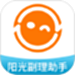 阳光副理助手