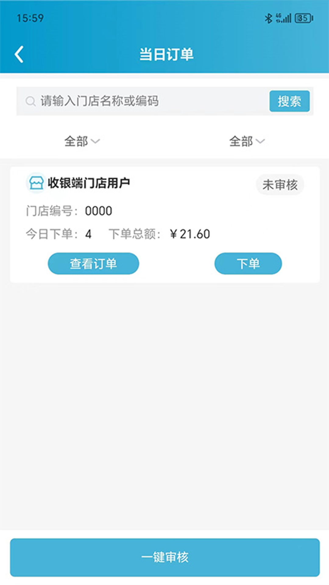 阳光副理助手