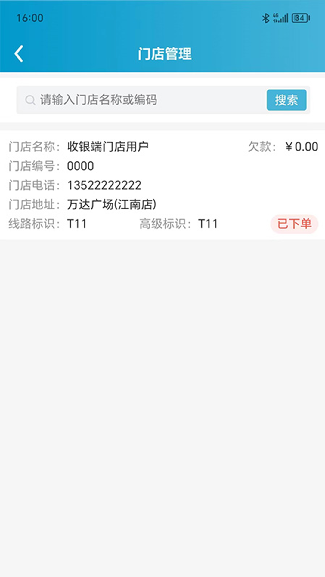 阳光副理助手