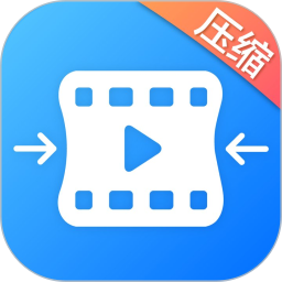 视频照片压缩大师电脑版