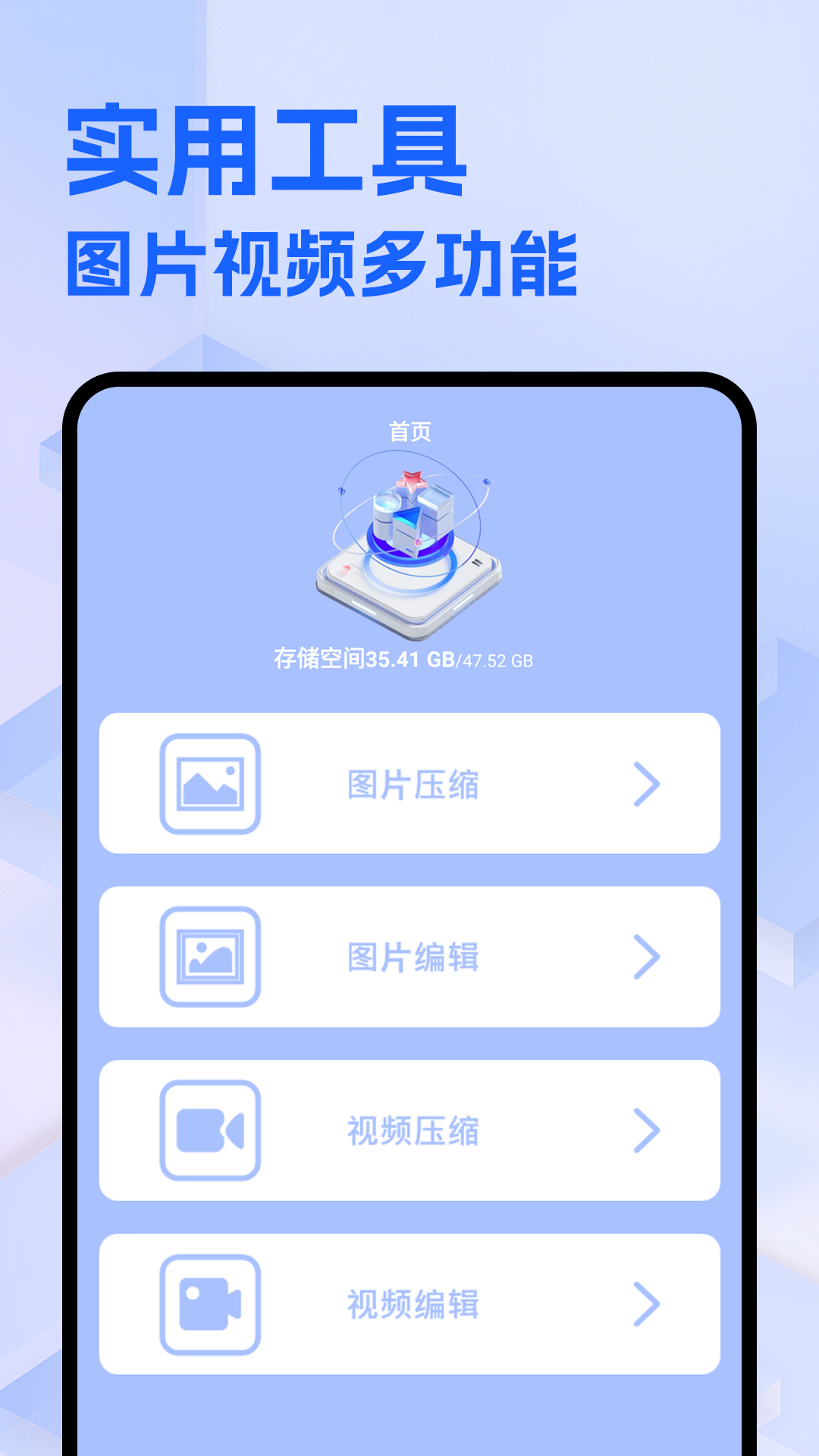 视频照片压缩大师电脑版截图