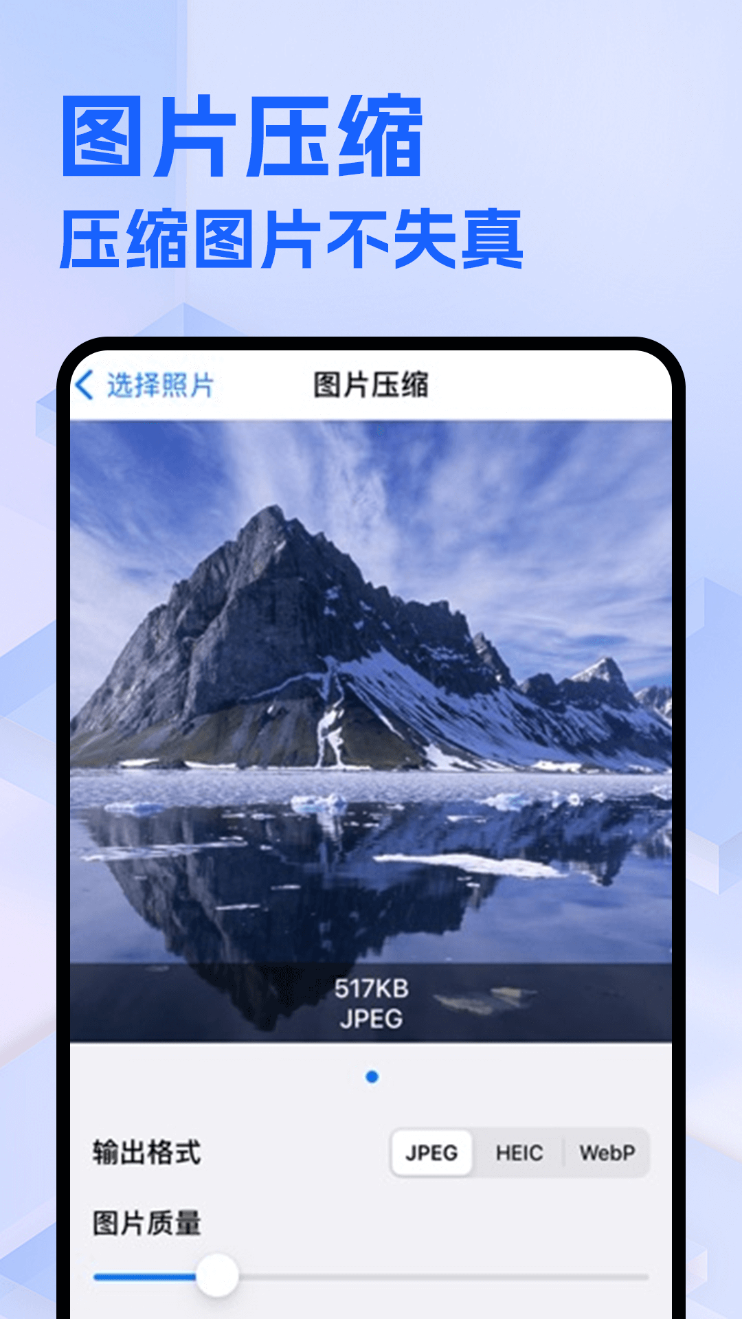 视频照片压缩大师电脑版截图